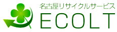 名古屋リサイクルサービス ECOLT